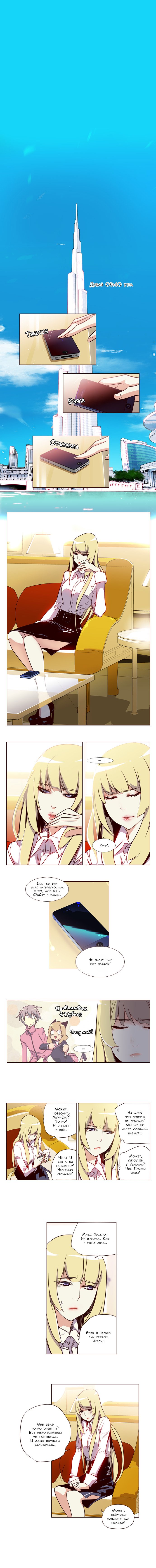 Манга Шальные девчонки - Глава 101 Страница 2