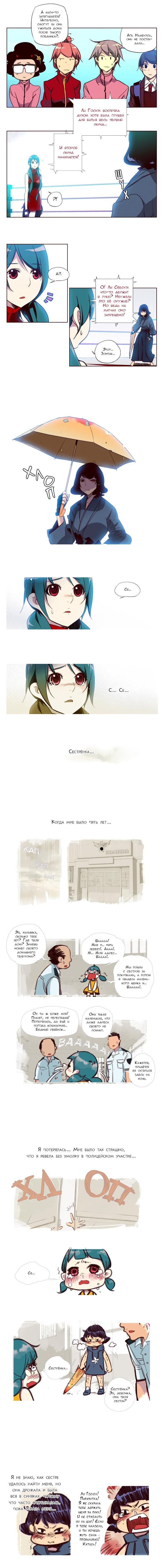 Манга Шальные девчонки - Глава 100 Страница 4