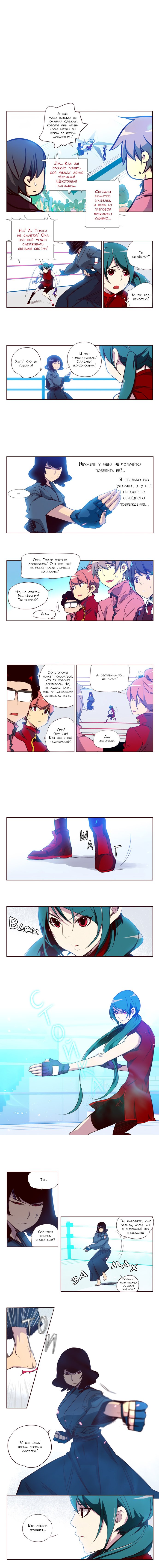 Манга Шальные девчонки - Глава 100 Страница 2