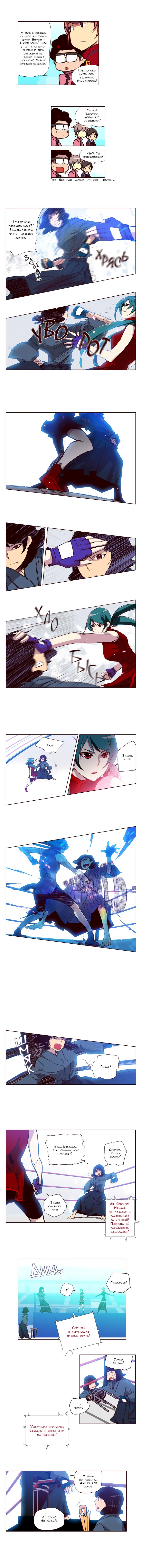 Манга Шальные девчонки - Глава 100 Страница 3