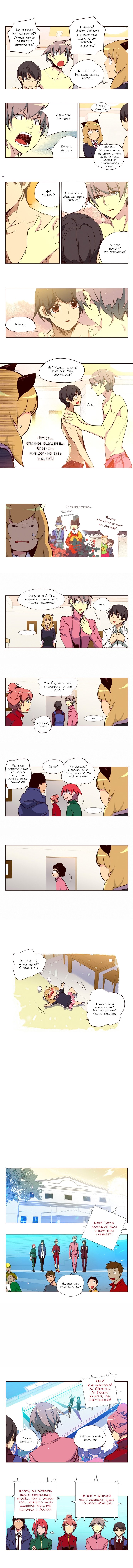 Манга Шальные девчонки - Глава 99 Страница 3