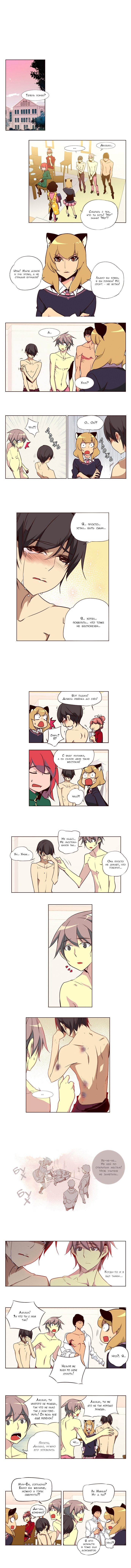 Манга Шальные девчонки - Глава 99 Страница 2