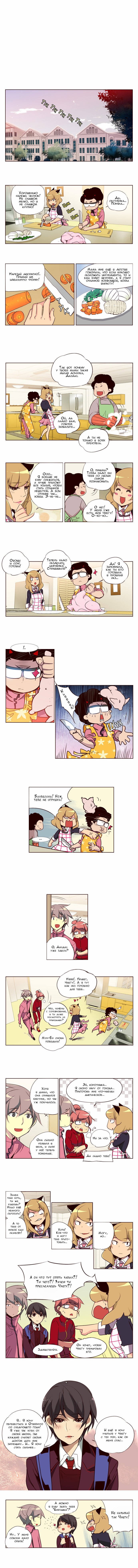 Манга Шальные девчонки - Глава 98 Страница 2