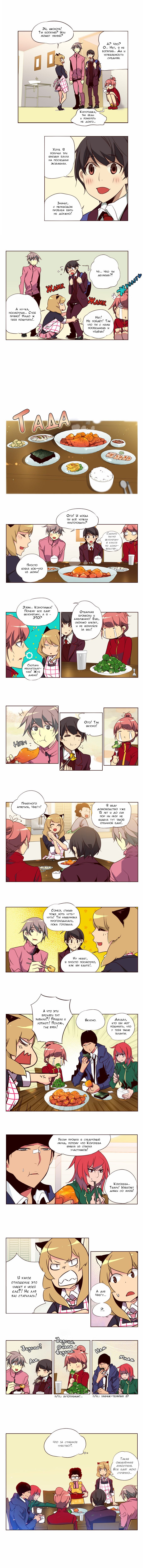 Манга Шальные девчонки - Глава 98 Страница 3