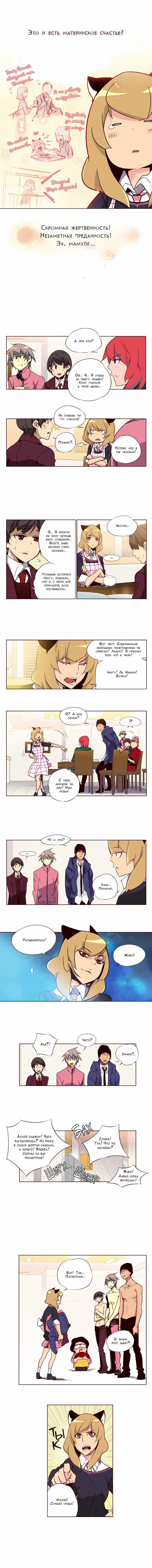 Манга Шальные девчонки - Глава 98 Страница 4