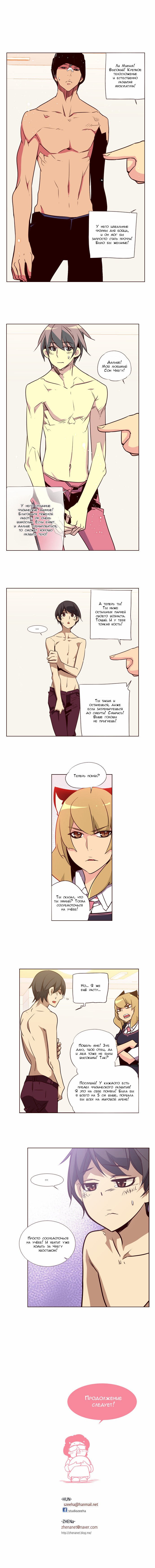 Манга Шальные девчонки - Глава 98 Страница 5