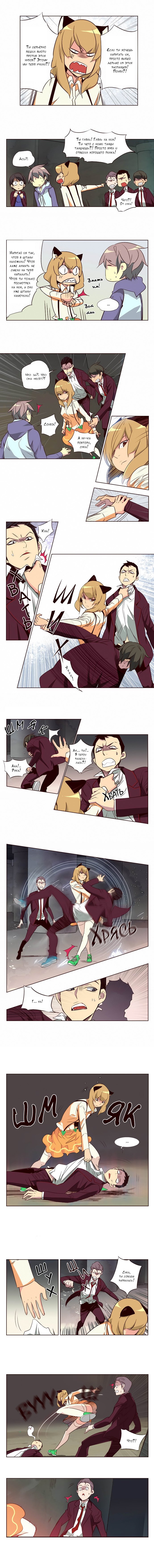 Манга Шальные девчонки - Глава 97 Страница 3