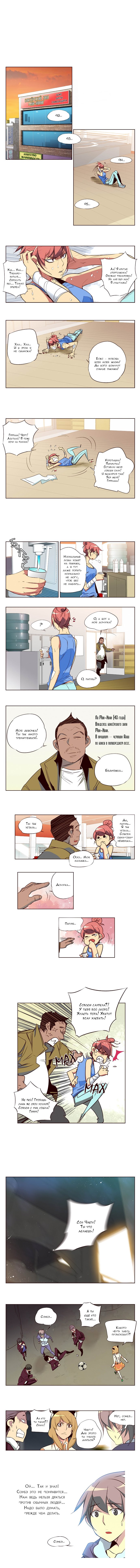 Манга Шальные девчонки - Глава 97 Страница 2
