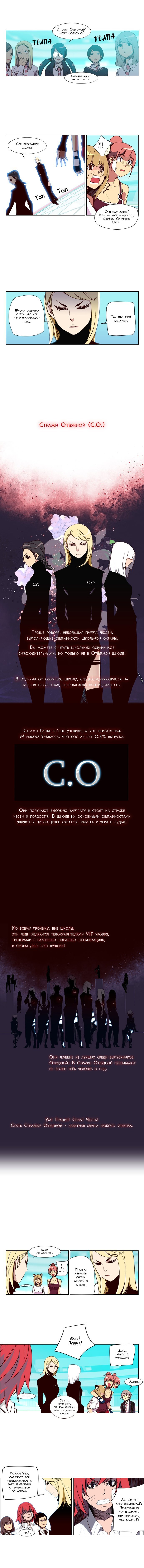Манга Шальные девчонки - Глава 16 Страница 4