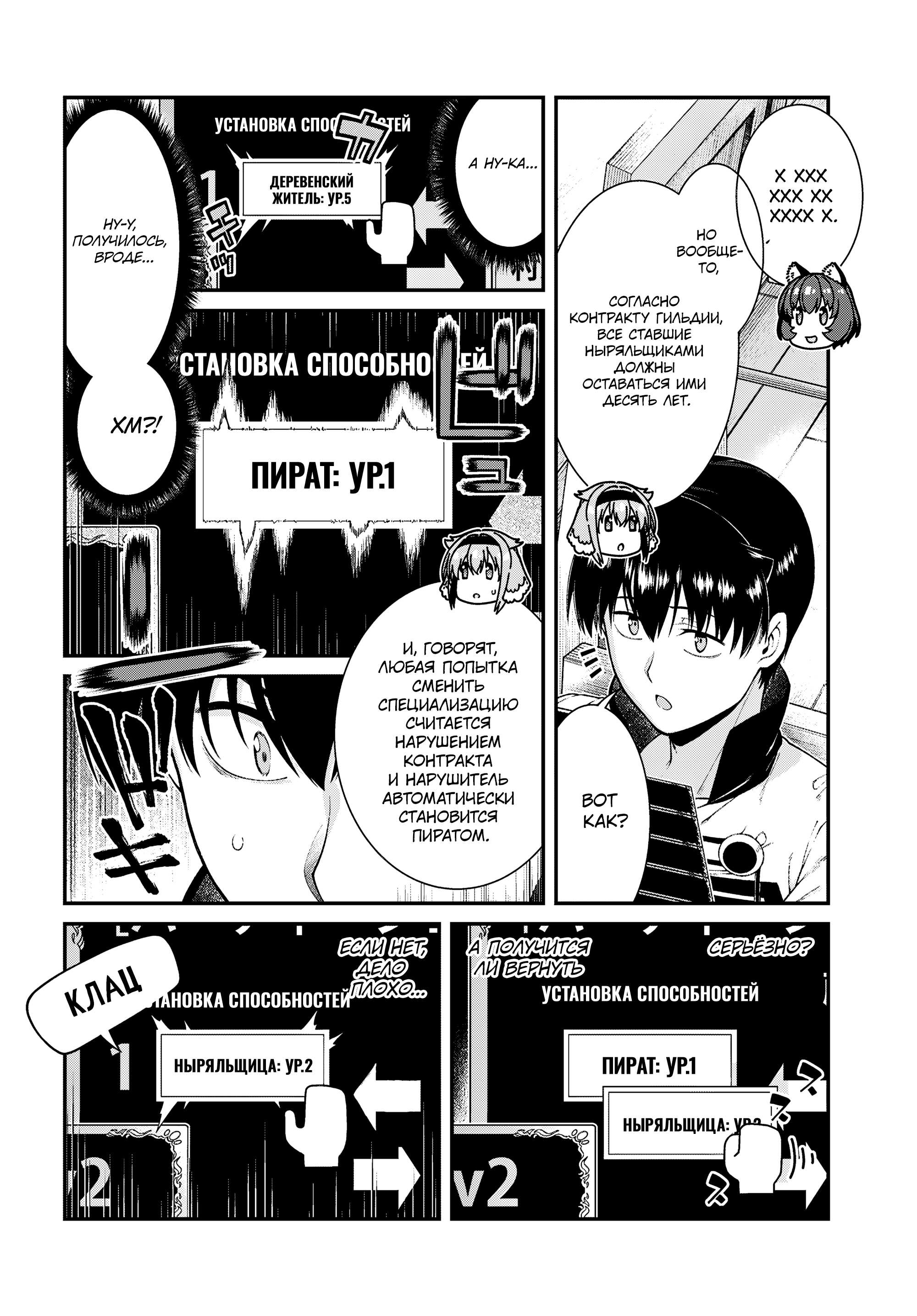 Манга Гарем рабов в лабиринте другого мира - Глава 29.7 Страница 6