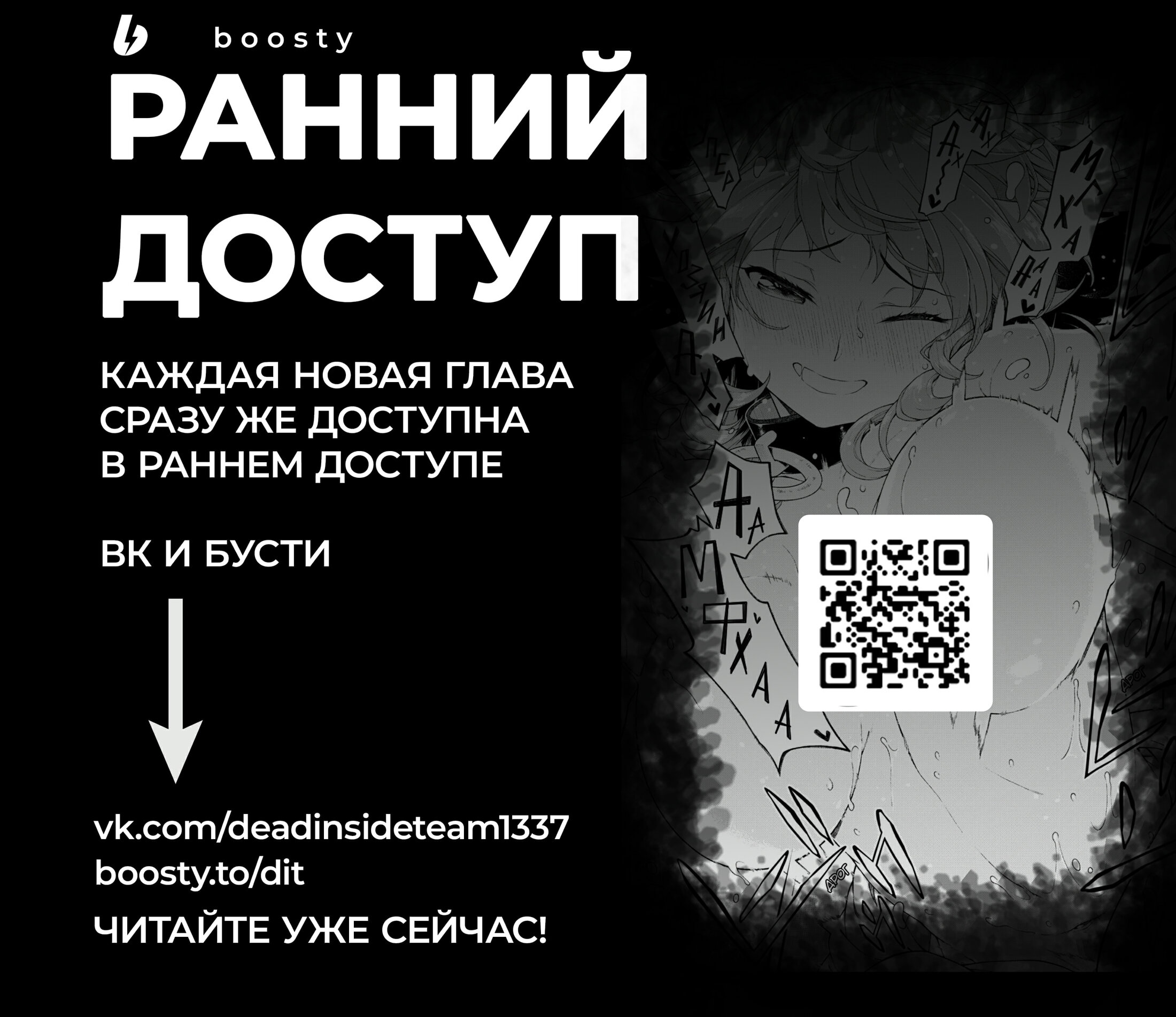 Манга Гарем рабов в лабиринте другого мира - Глава 63 Страница 9