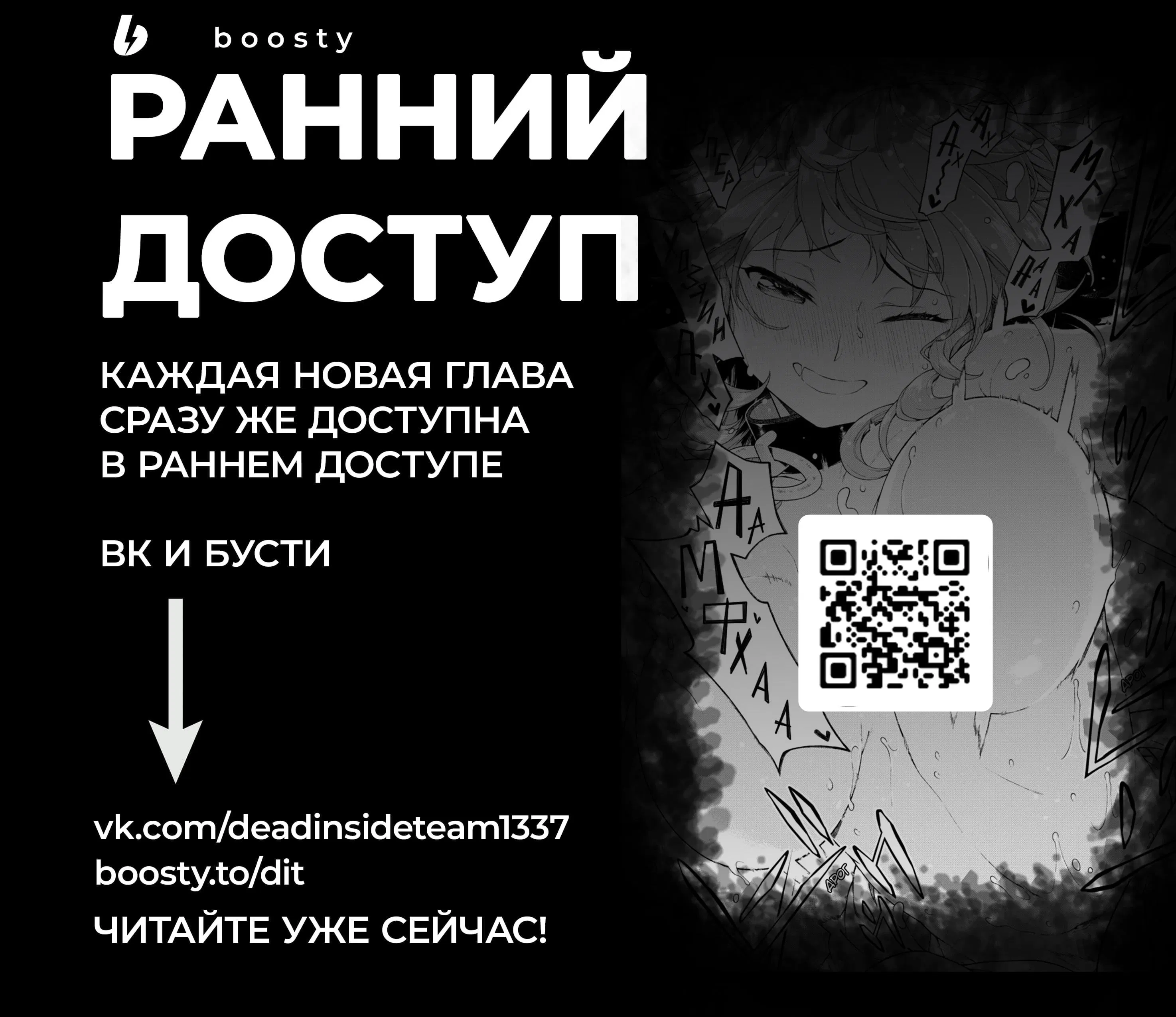Манга Гарем рабов в лабиринте другого мира - Глава 65 Страница 23