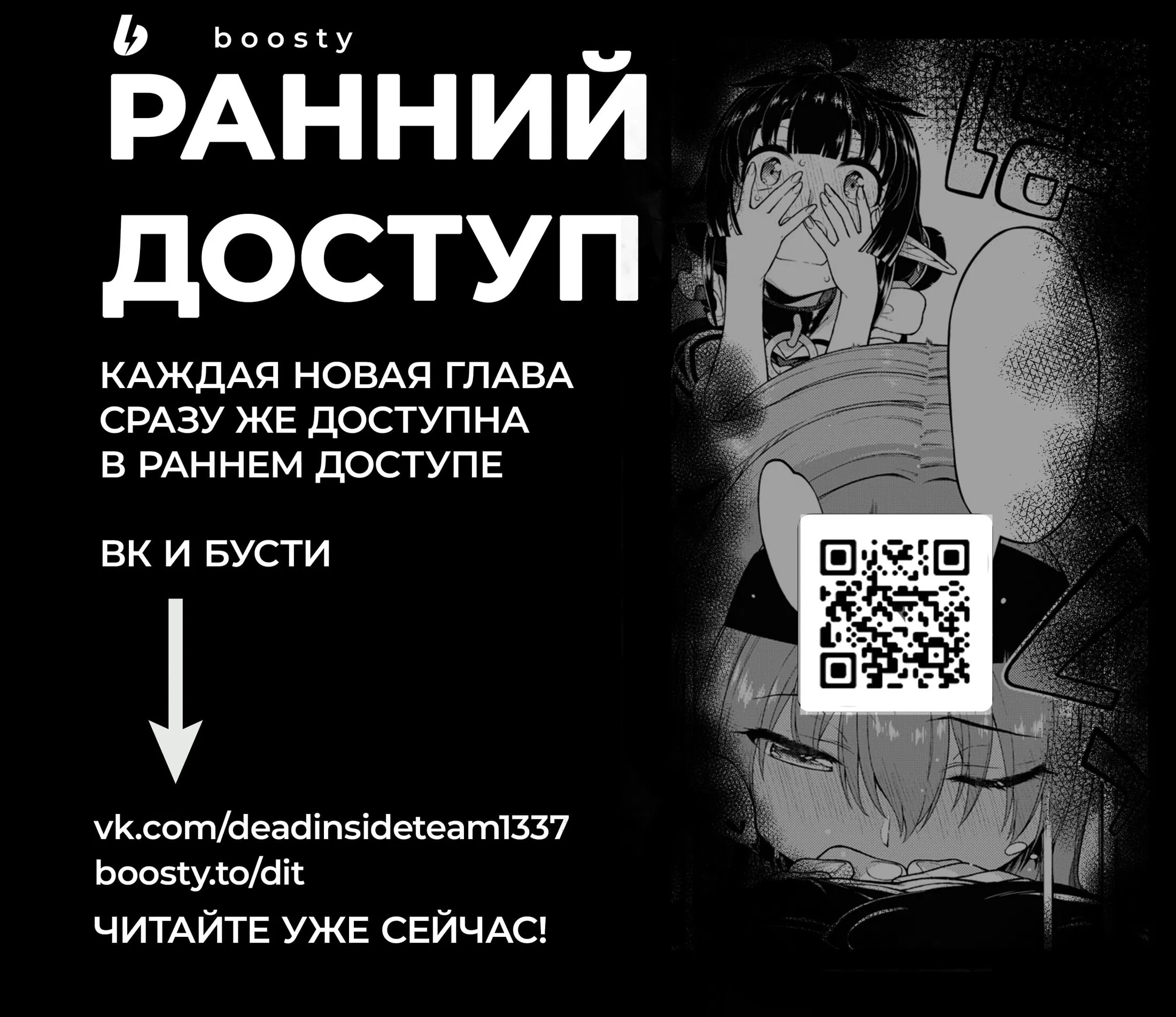 Манга Гарем рабов в лабиринте другого мира - Глава 23.3 Страница 13