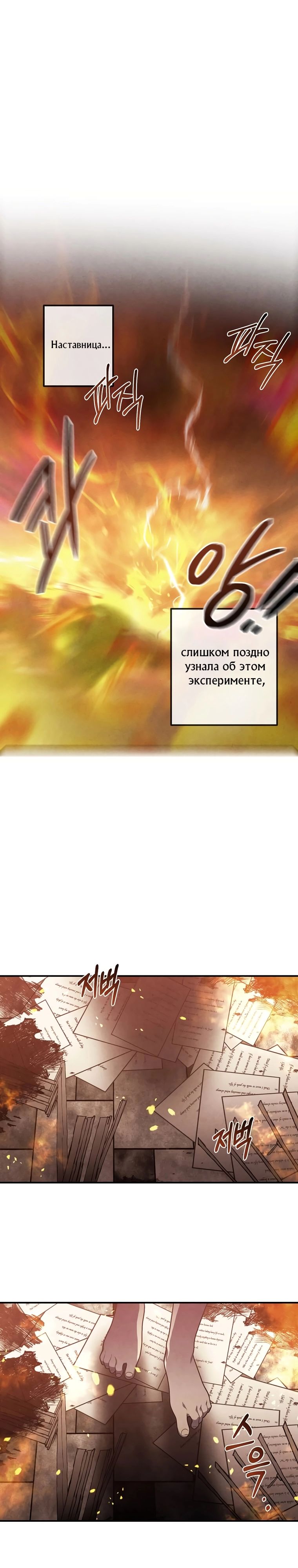 Манга Величайший в истории младший сын маркиза - Глава 61 Страница 13