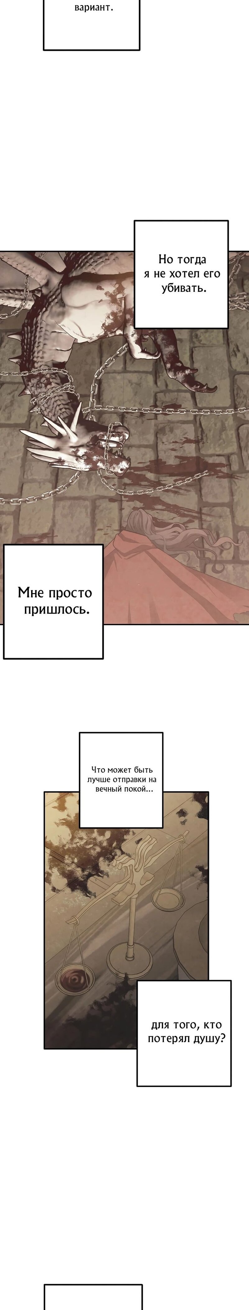 Манга Величайший в истории младший сын маркиза - Глава 64 Страница 12