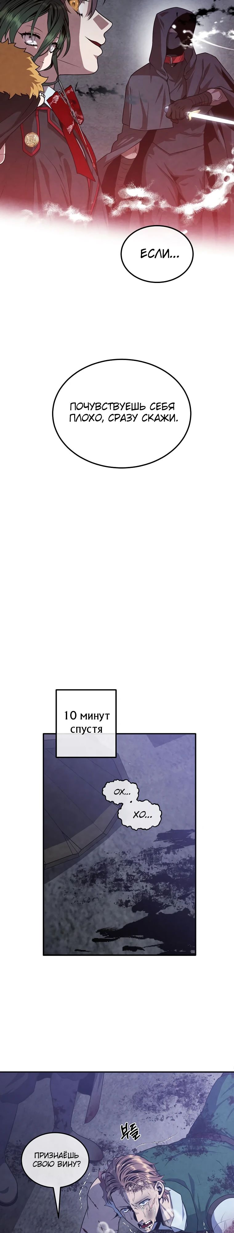 Манга Величайший в истории младший сын маркиза - Глава 123 Страница 14