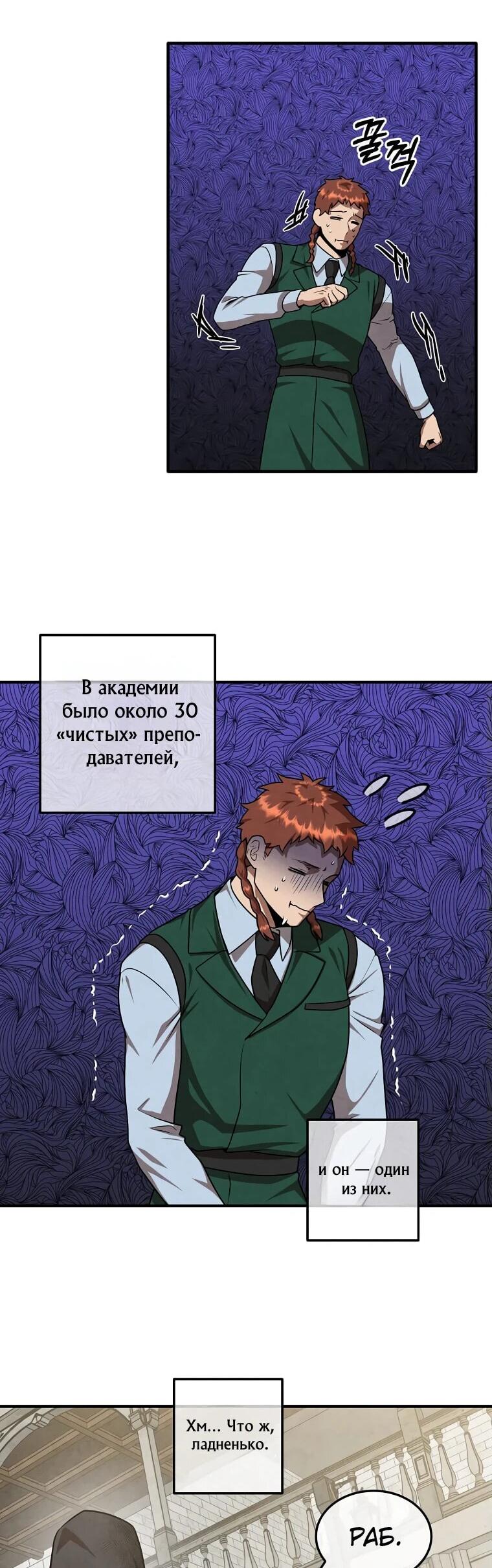 Манга Величайший в истории младший сын маркиза - Глава 129 Страница 16