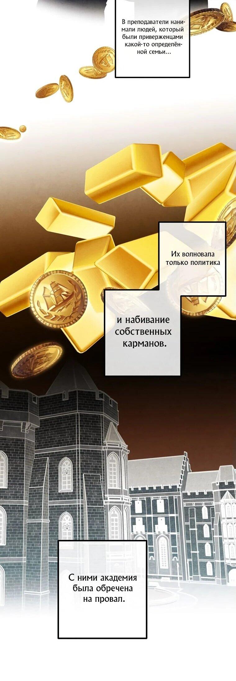 Манга Величайший в истории младший сын маркиза - Глава 131 Страница 32