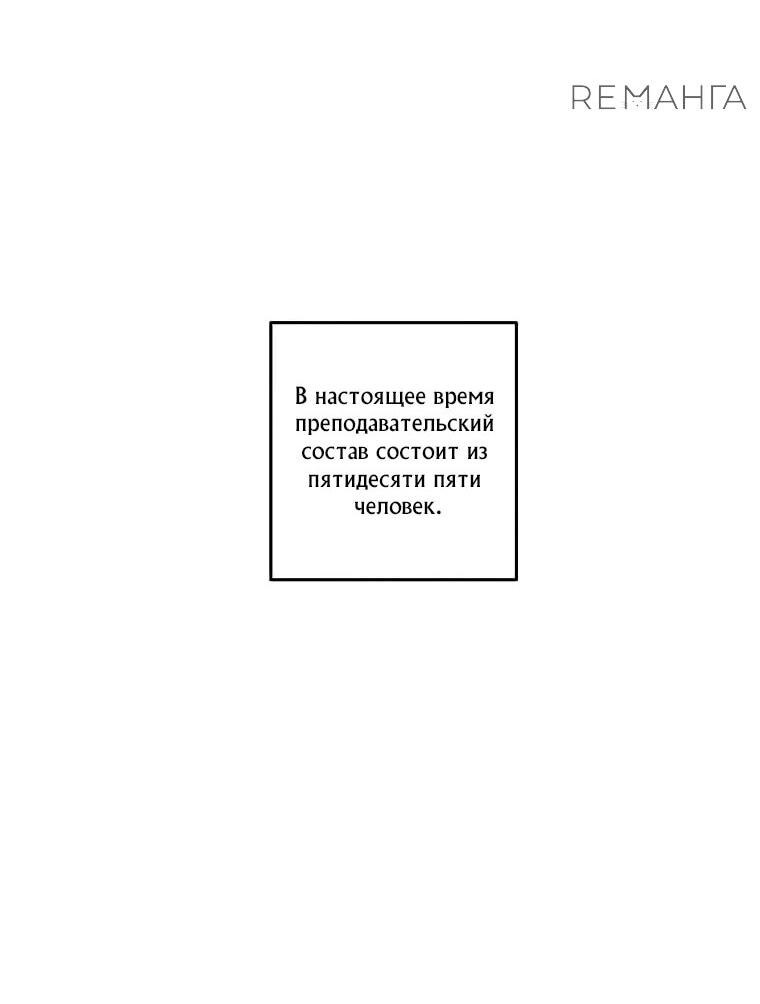 Манга Величайший в истории младший сын маркиза - Глава 131 Страница 53