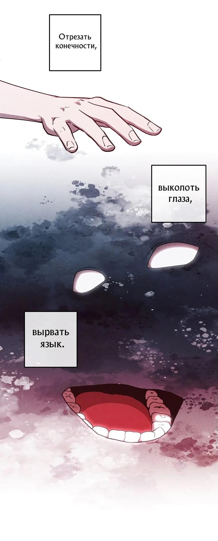 Манга Величайший в истории младший сын маркиза - Глава 131 Страница 45