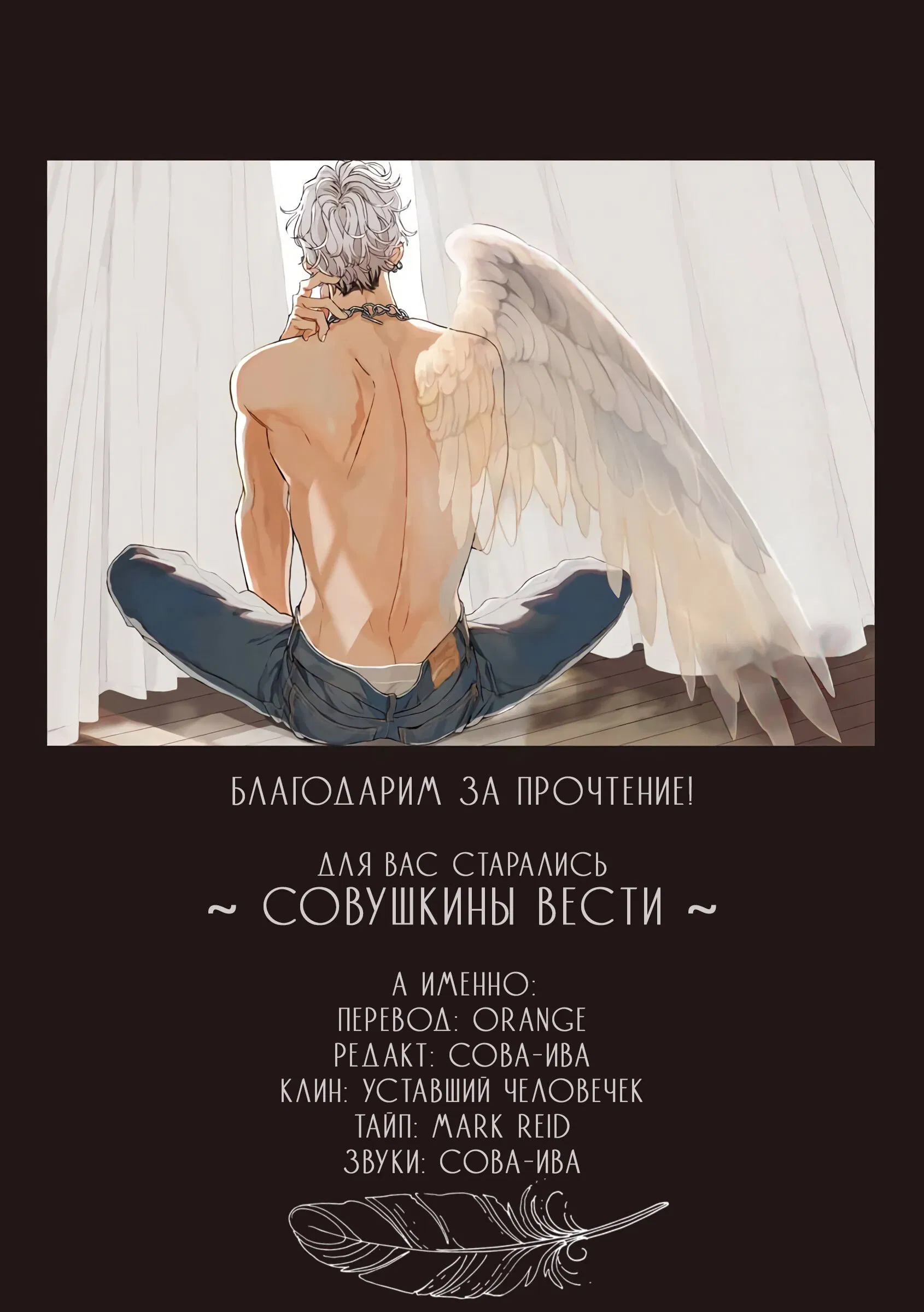 Манга Ночные псы - Глава 2 Страница 38