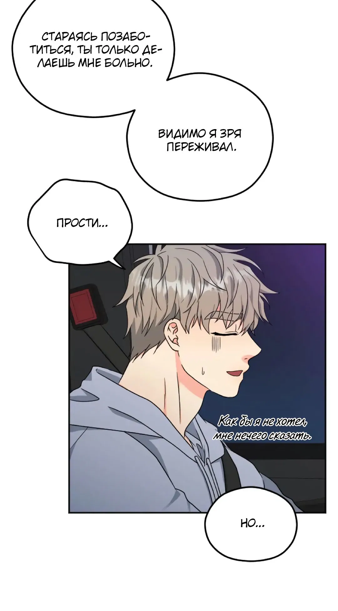 Манга Заказ доставлен - Глава 29 Страница 47