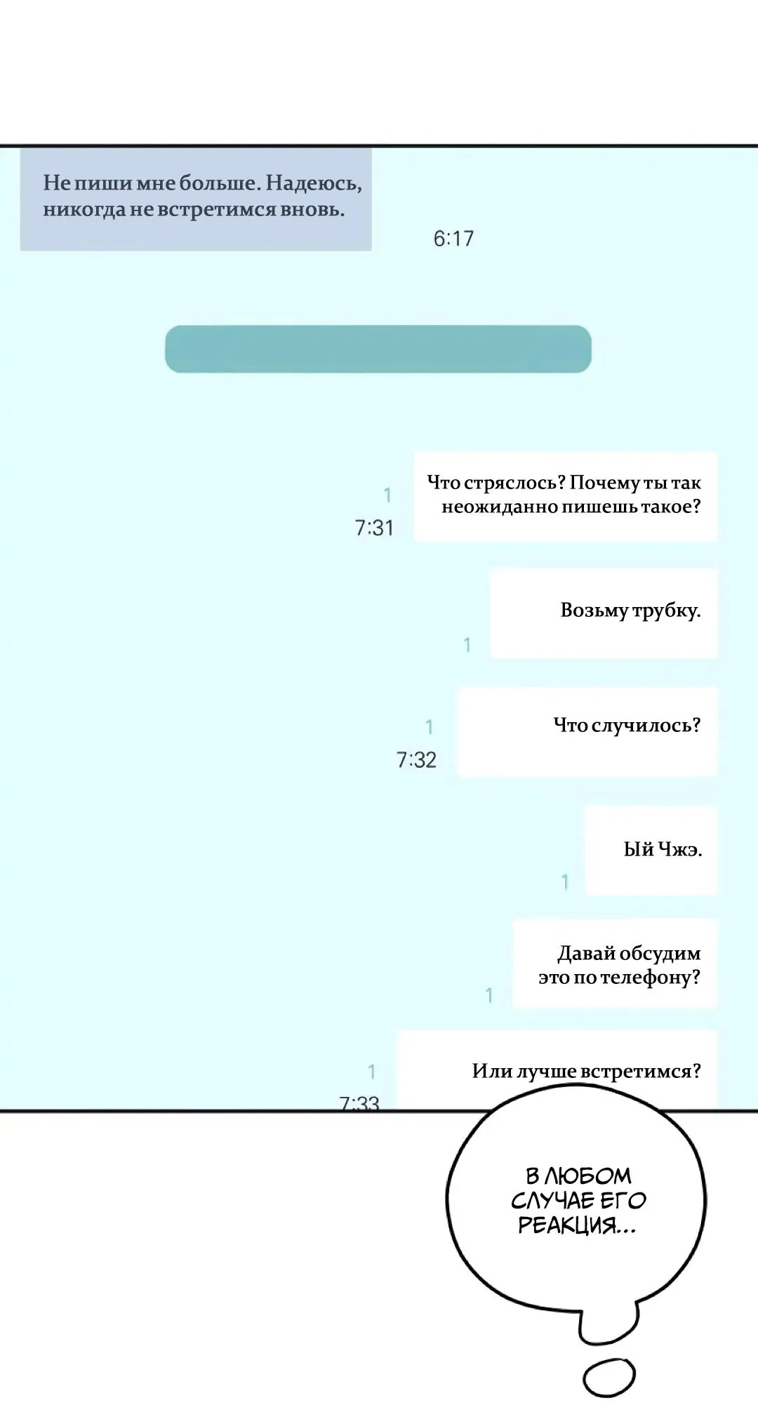 Манга Заказ доставлен - Глава 29 Страница 6