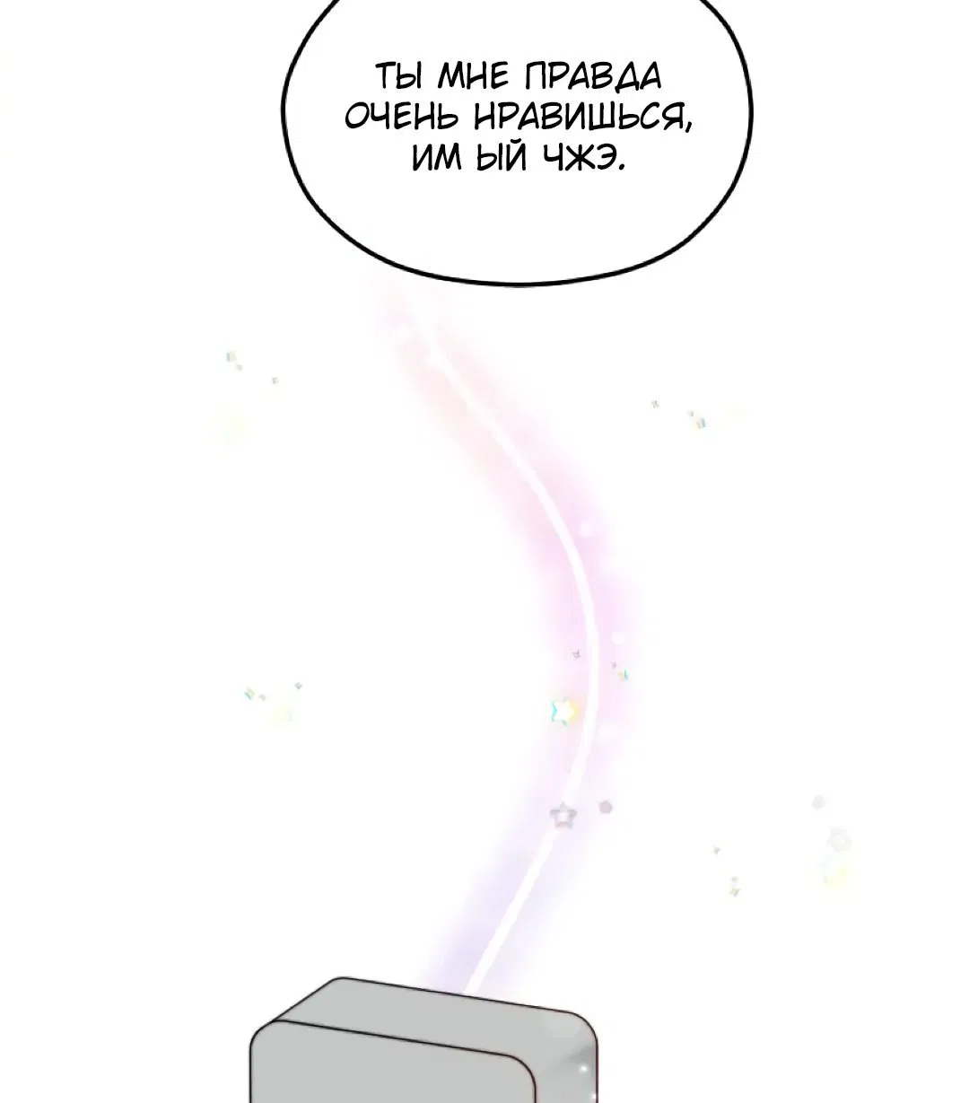 Манга Заказ доставлен - Глава 30 Страница 61
