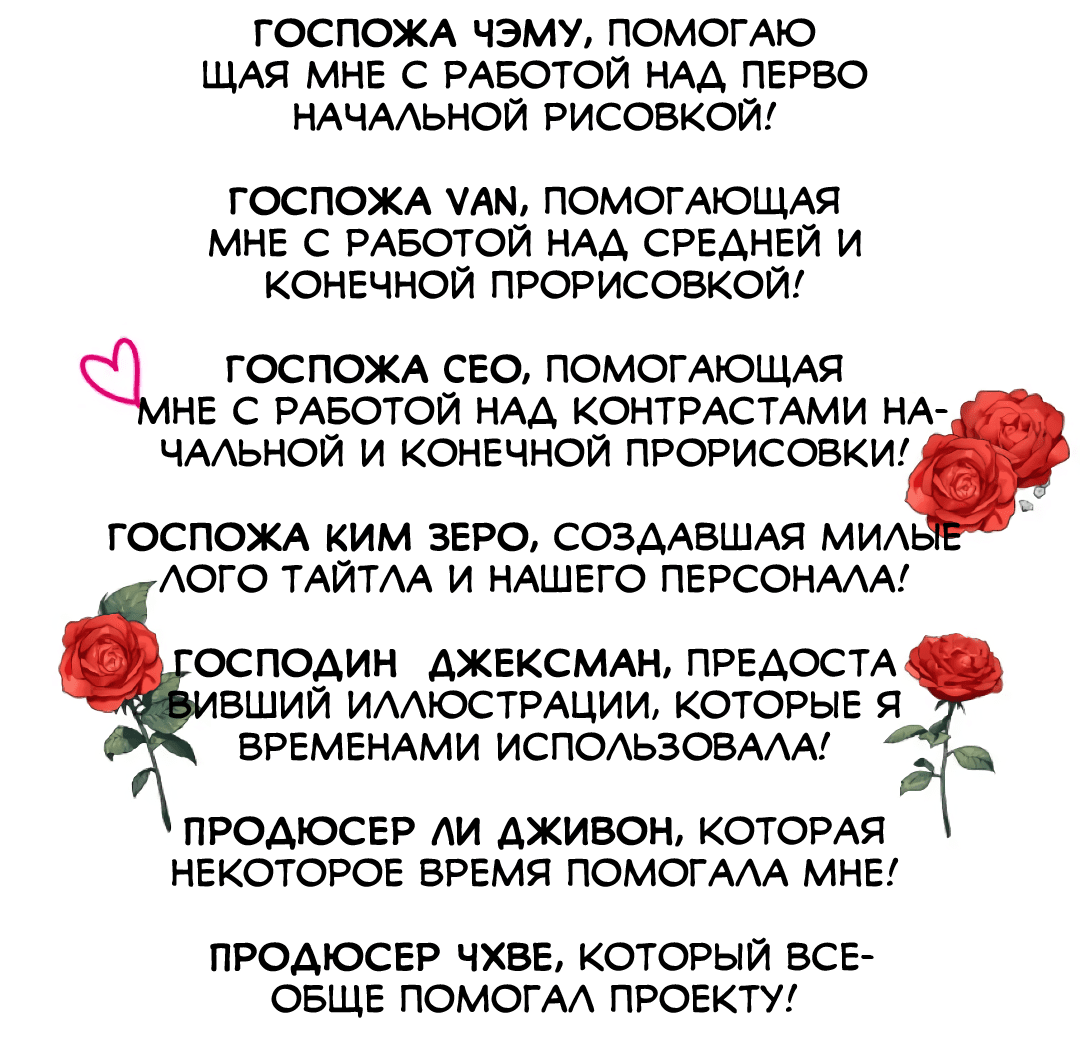 Манга Заказ доставлен - Глава 34 Страница 21