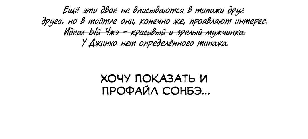 Манга Заказ доставлен - Глава 34 Страница 18