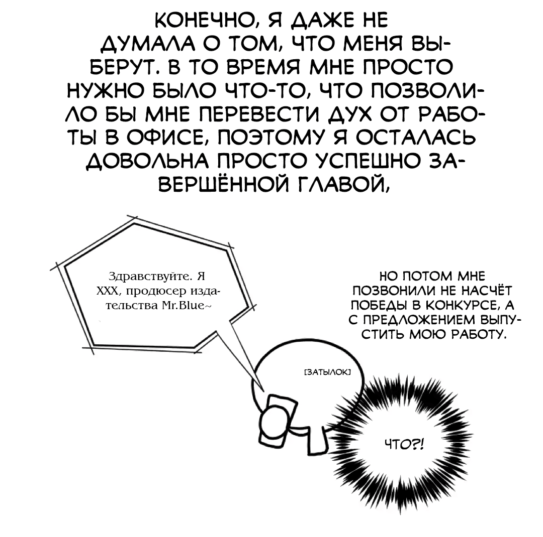 Манга Заказ доставлен - Глава 34 Страница 10