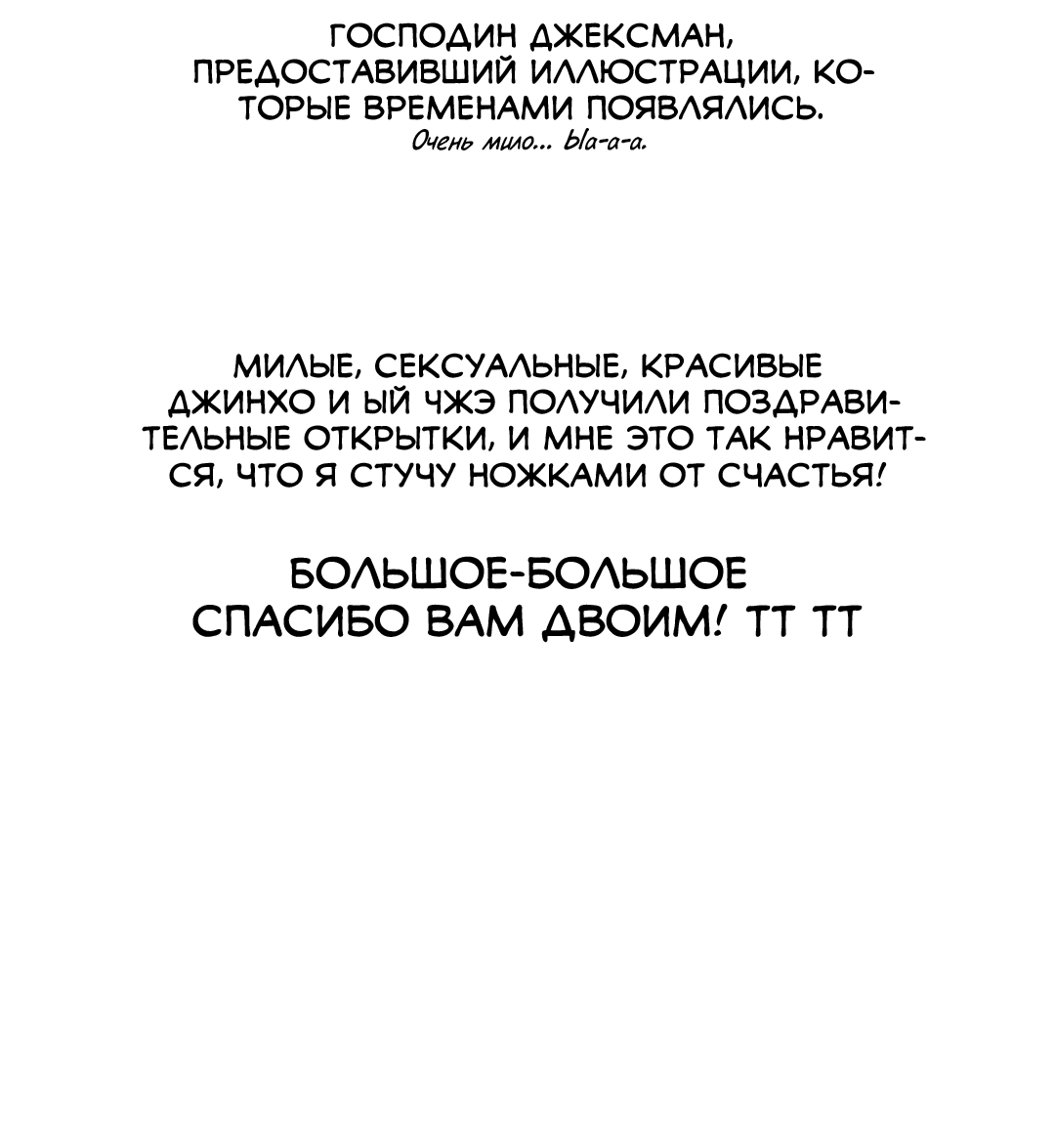 Манга Заказ доставлен - Глава 34 Страница 27