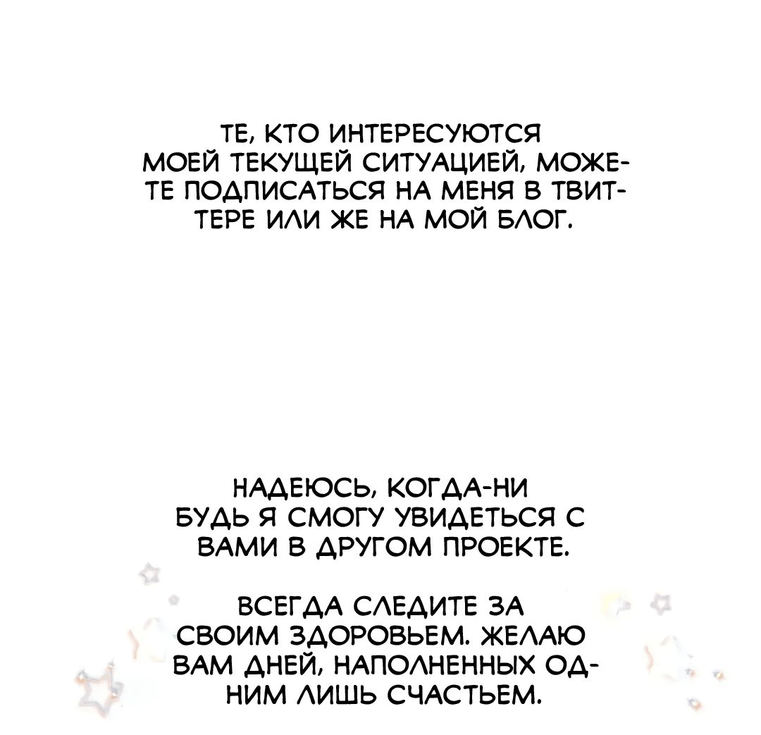 Манга Заказ доставлен - Глава 34 Страница 28