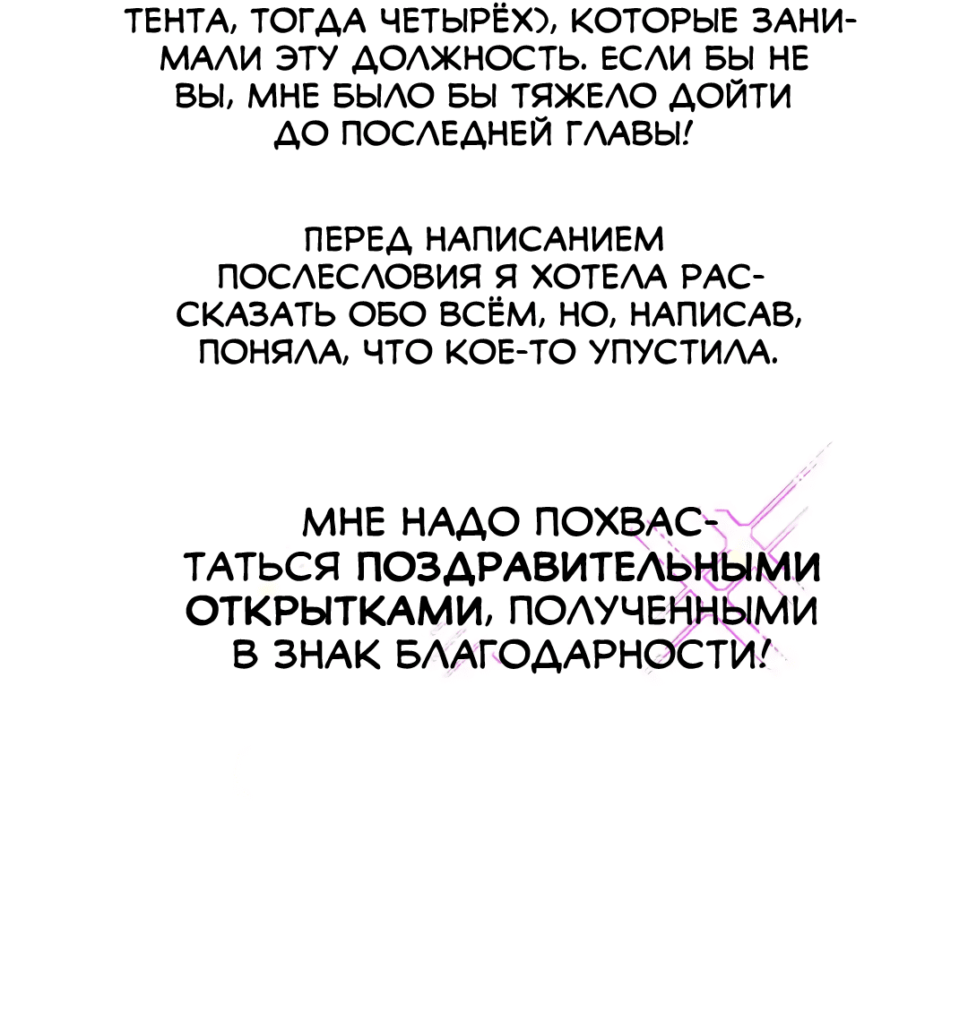 Манга Заказ доставлен - Глава 34 Страница 24