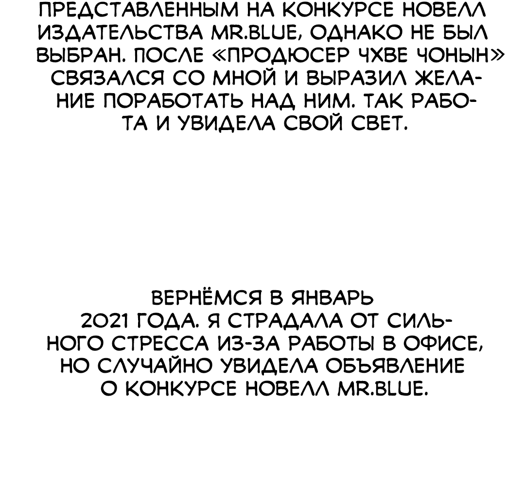 Манга Заказ доставлен - Глава 34 Страница 5