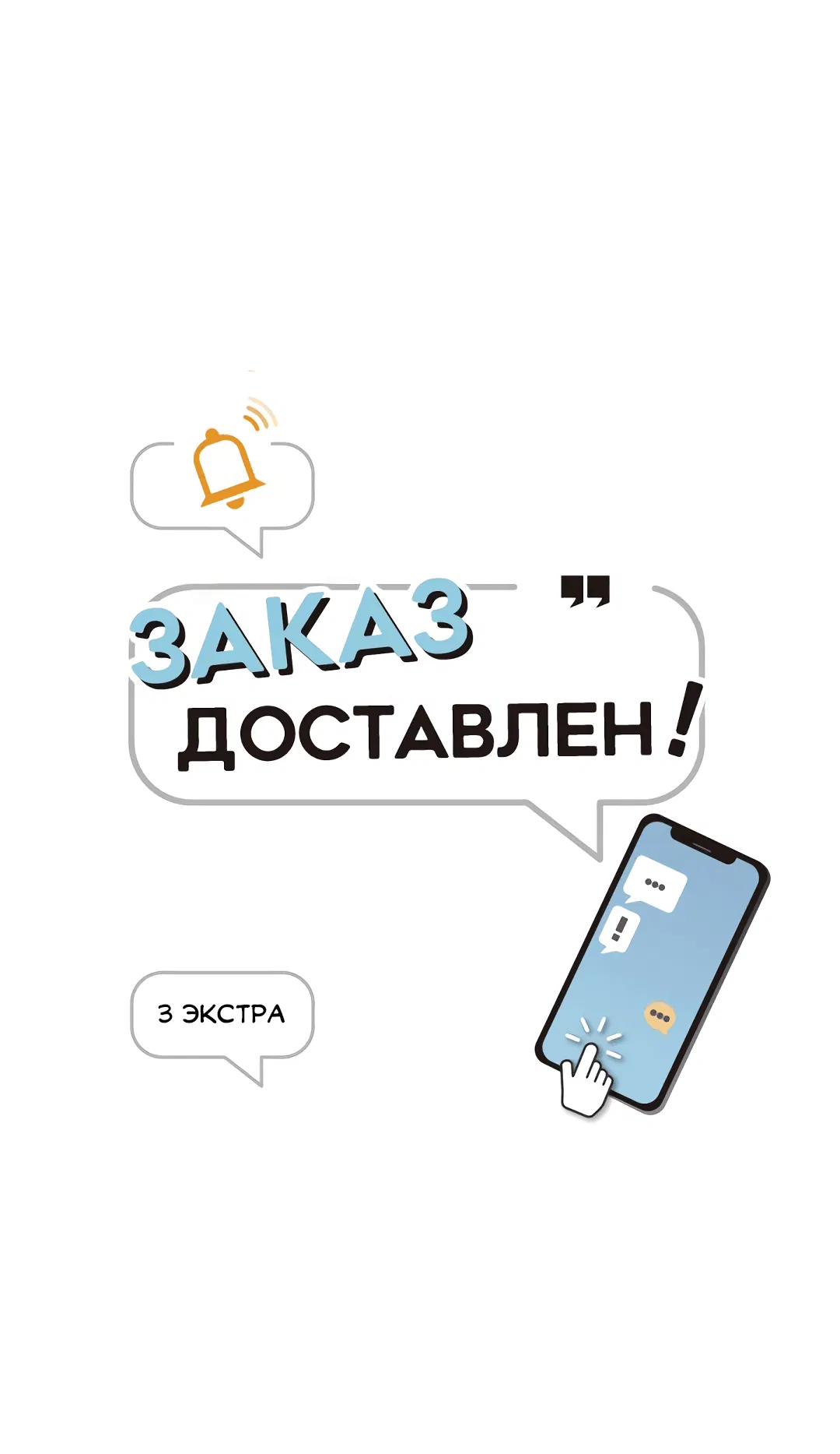 Манга Заказ доставлен - Глава 33 Страница 3