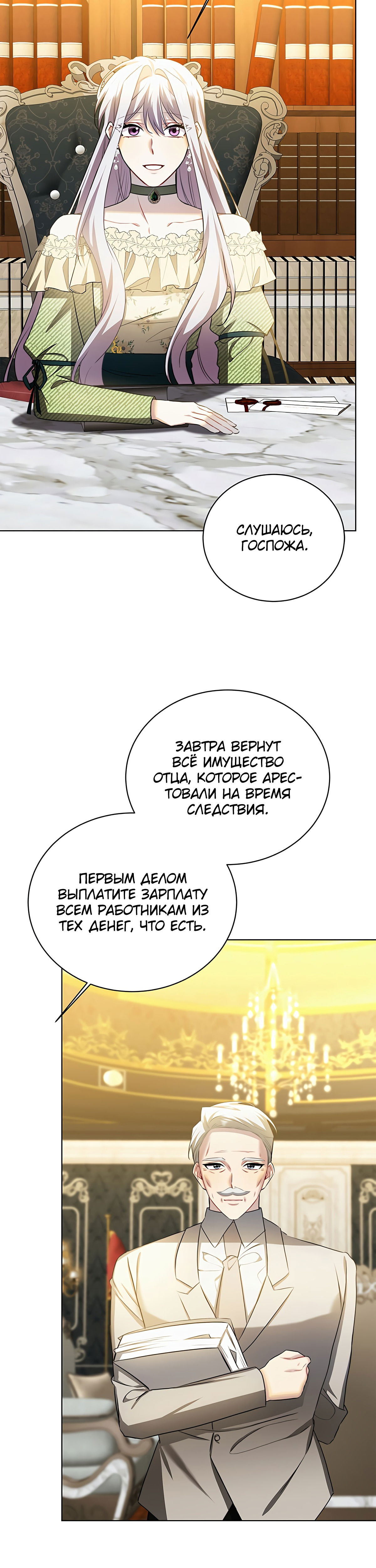 Манга Я не приму твоих сожалений - Глава 56 Страница 6