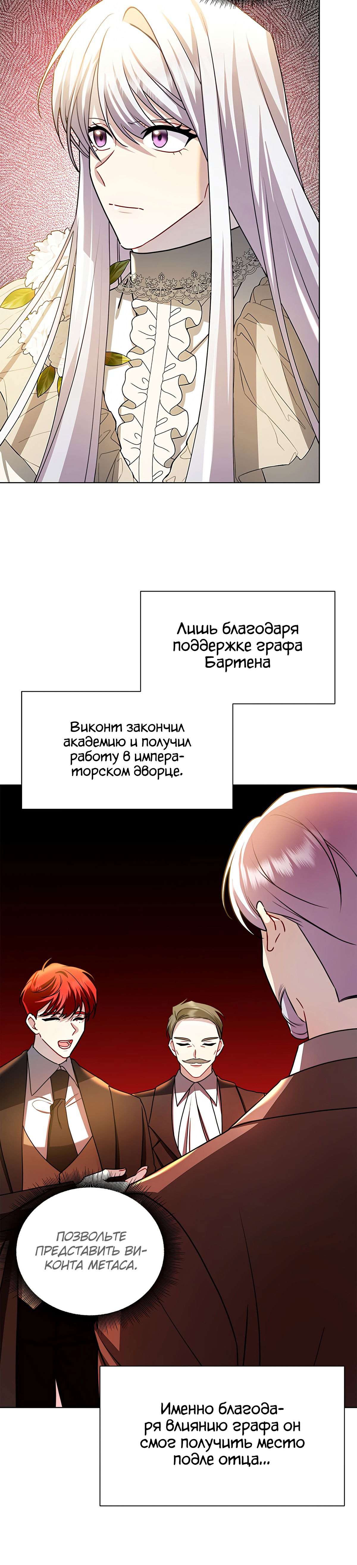 Манга Я не приму твоих сожалений - Глава 53 Страница 8
