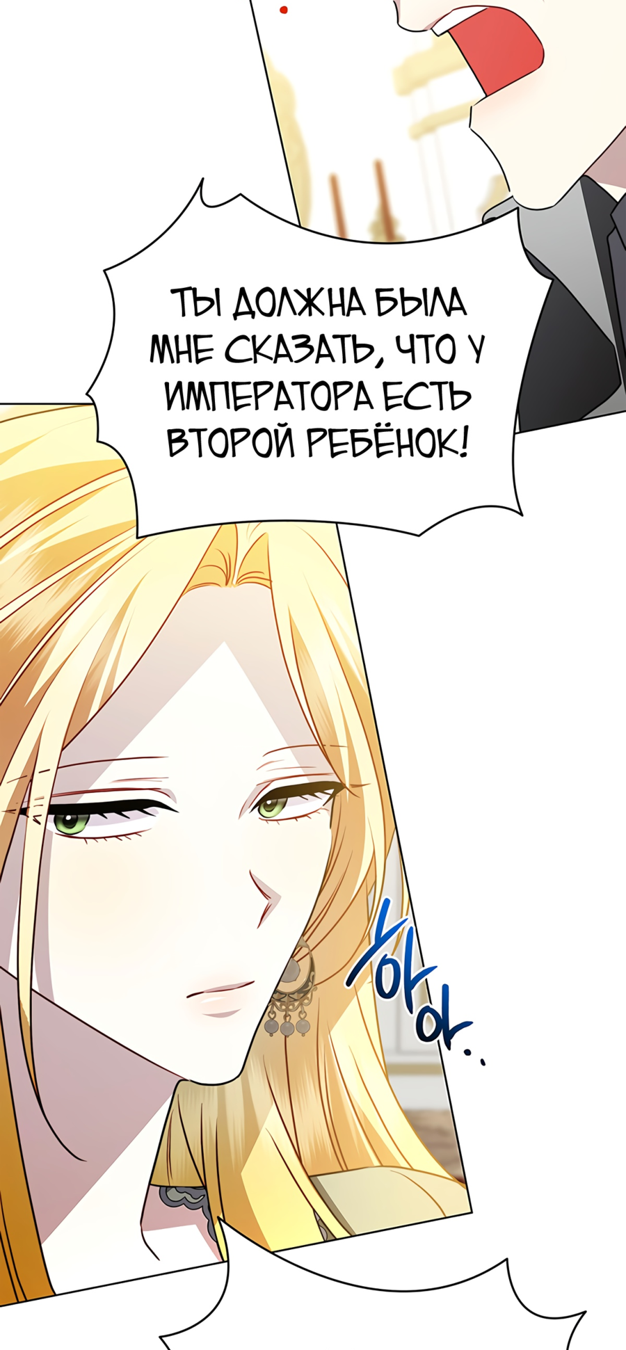 Манга Я не приму твоих сожалений - Глава 98 Страница 5
