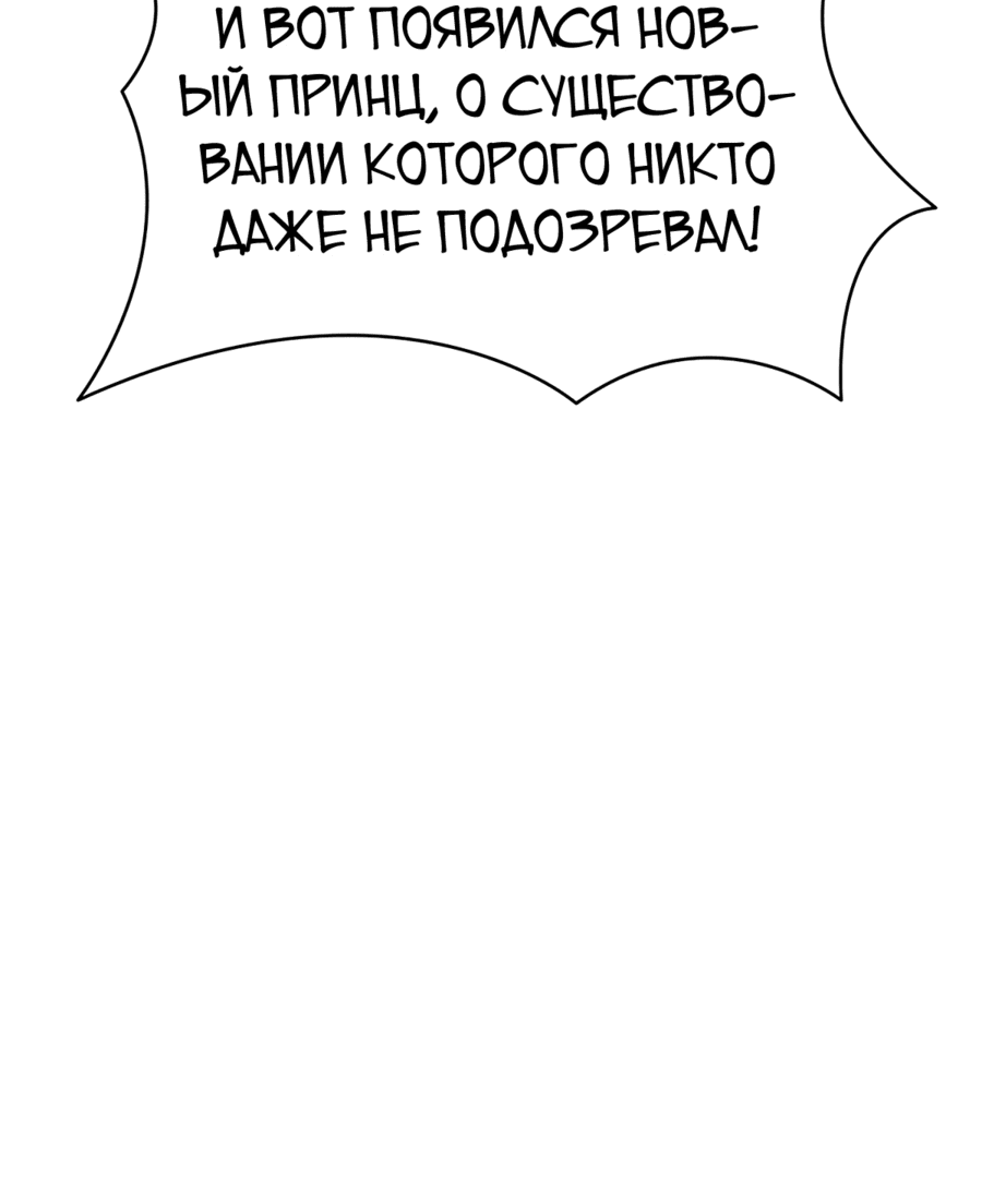 Манга Я не приму твоих сожалений - Глава 98 Страница 7