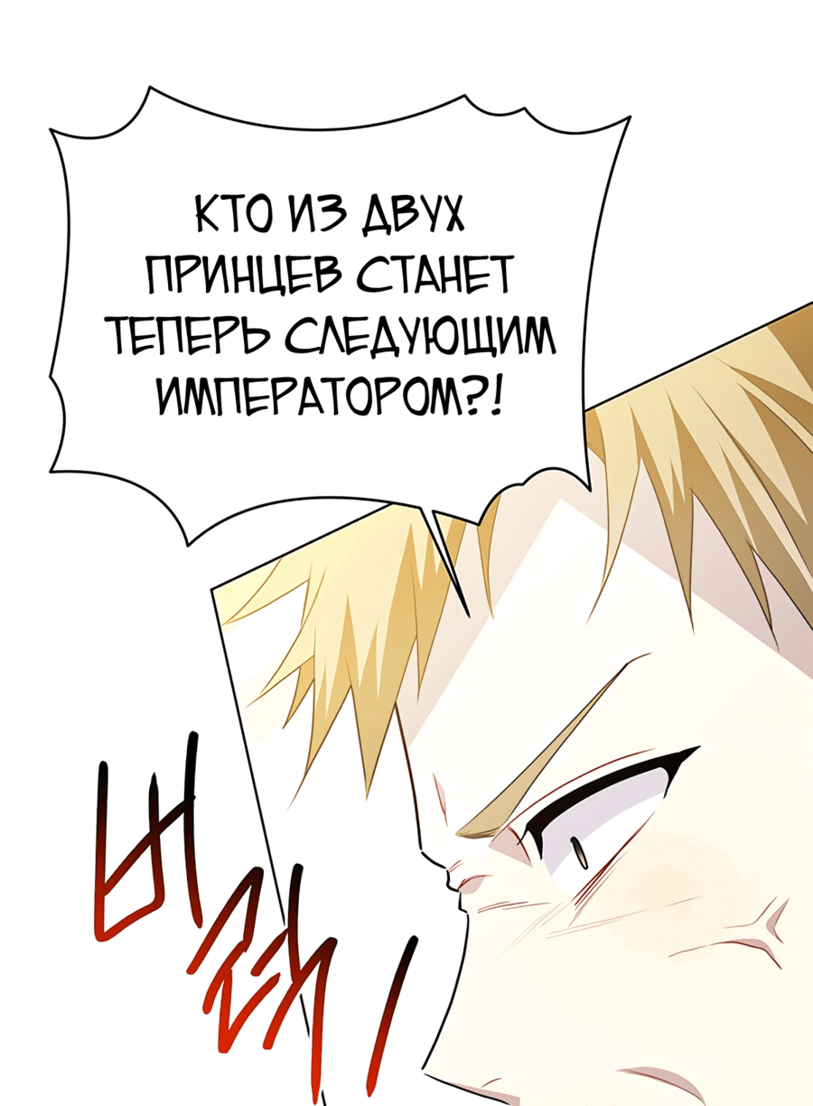 Манга Я не приму твоих сожалений - Глава 98 Страница 4