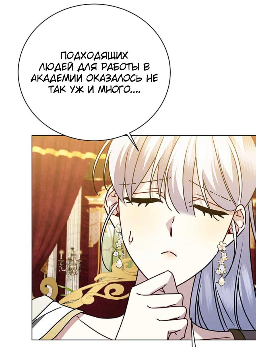 Манга Я не приму твоих сожалений - Глава 123 Страница 59
