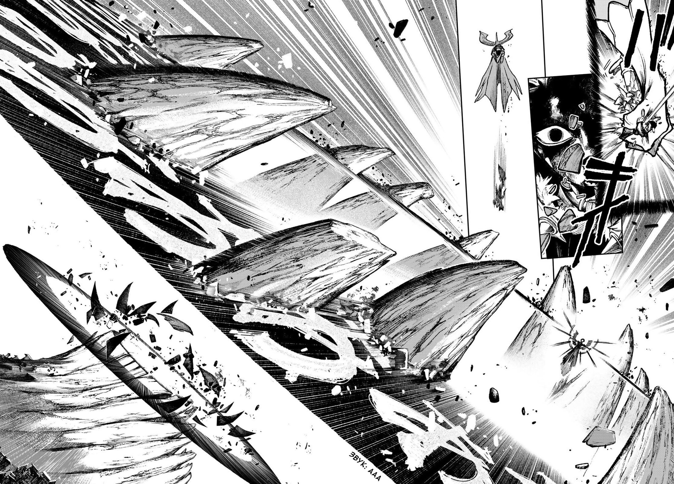 Манга Гачиакута - Глава 156 Страница 11