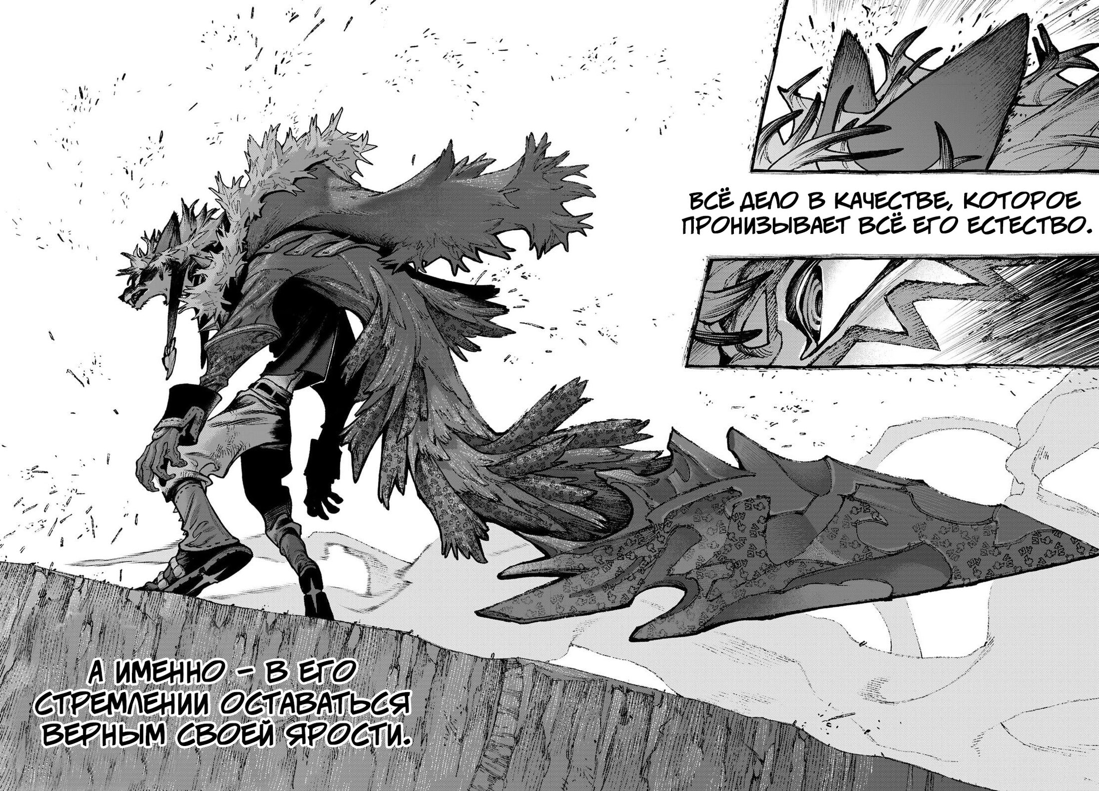 Манга Гачиакута - Глава 157 Страница 13