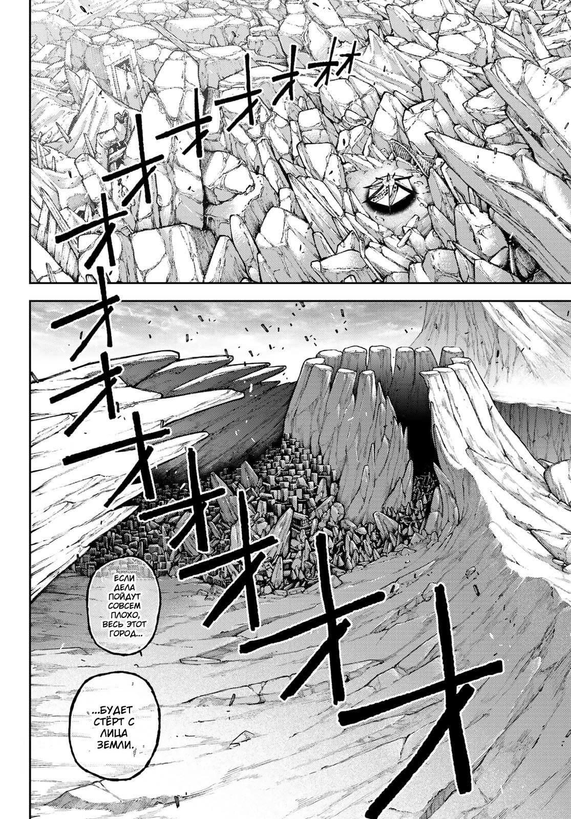 Манга Гачиакута - Глава 157 Страница 3