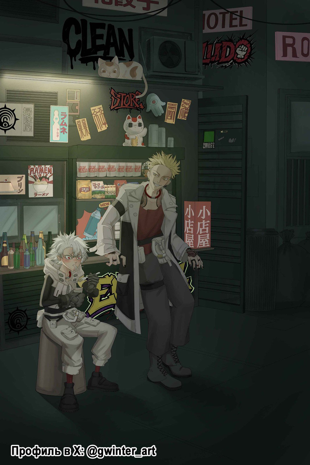 Манга Гачиакута - Глава 157 Страница 15