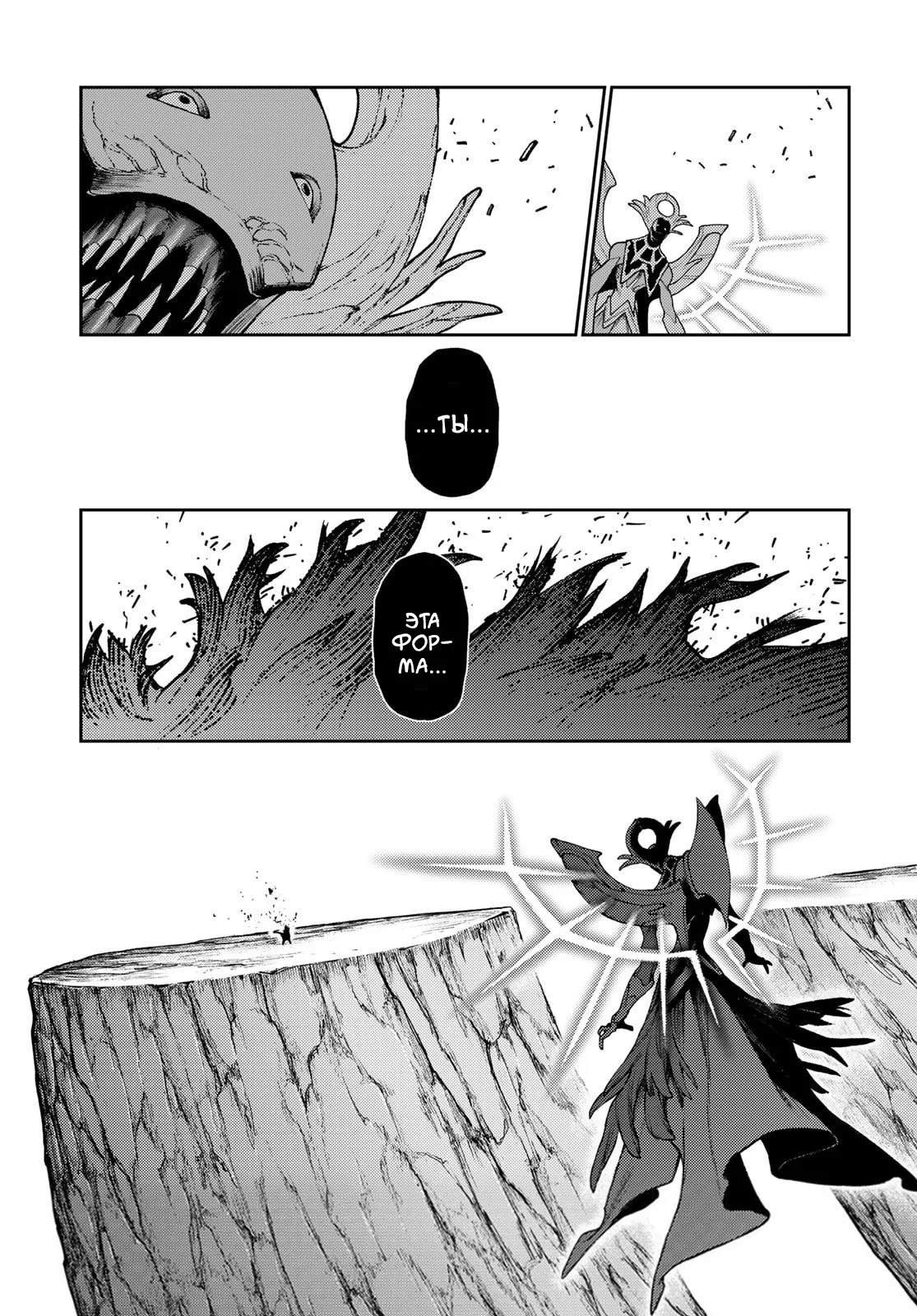 Манга Гачиакута - Глава 158 Страница 1