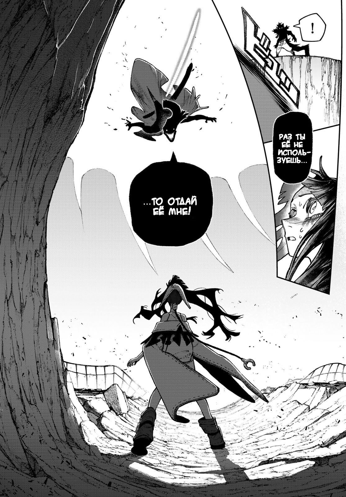 Манга Гачиакута - Глава 159 Страница 5