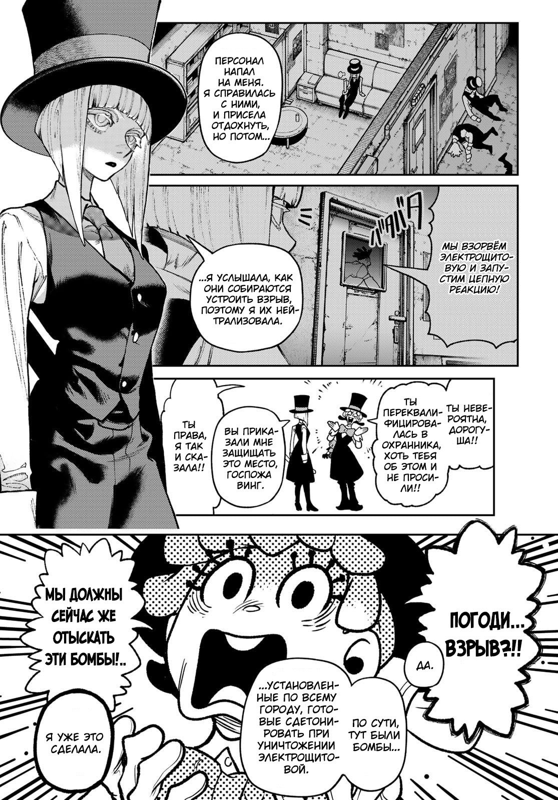 Манга Гачиакута - Глава 160 Страница 2