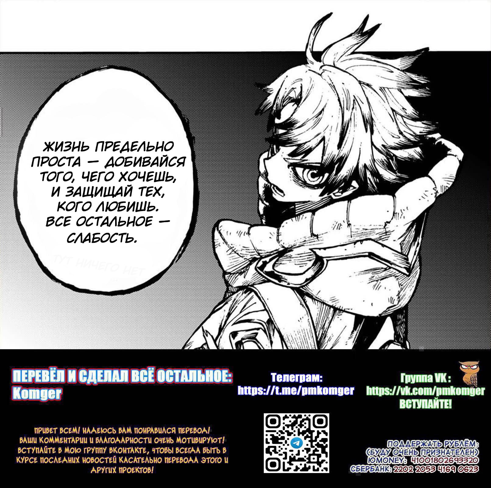 Манга Гачиакута - Глава 161 Страница 14